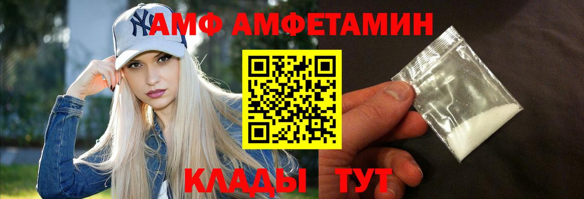 Amphetamine  АМФЕТАМИН  Истра  Амфетамин Premium  Вход с VPN 