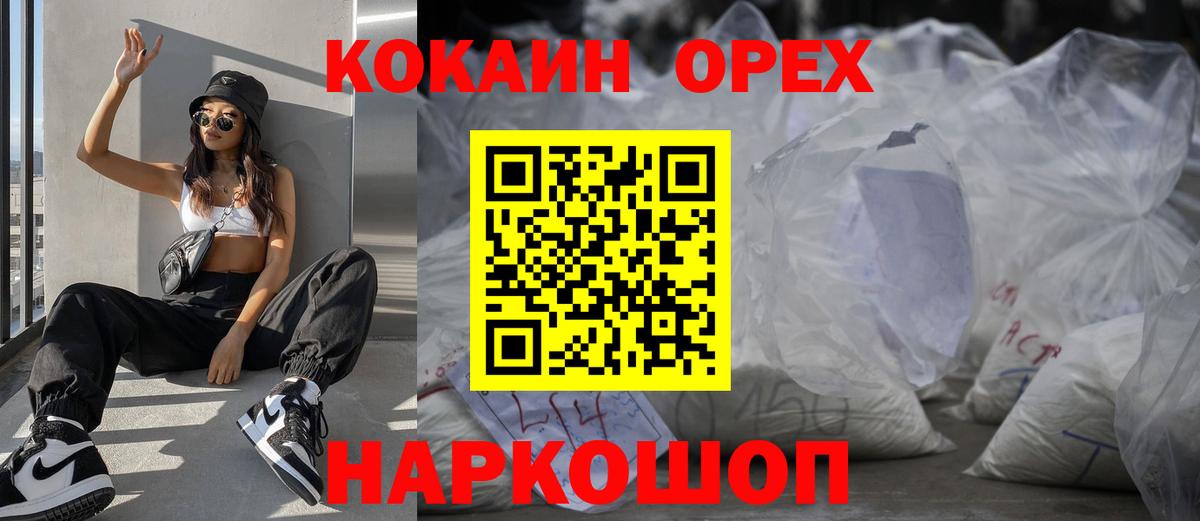 Cocaine VHQ  Кокаин  Истра  КОКАИН Колумбийский  Вход с VPN 