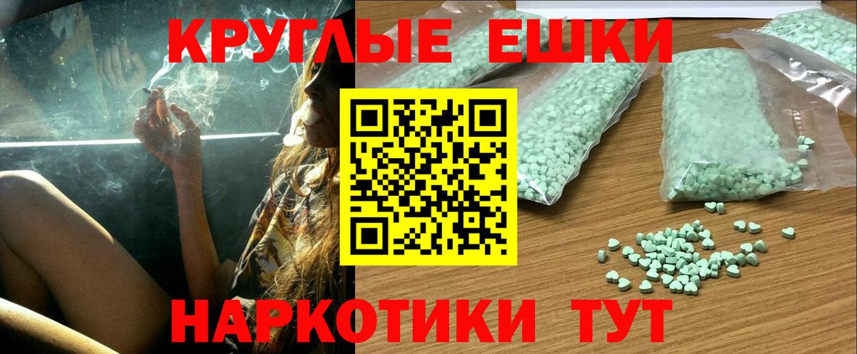 гидра маркетплейс  Ecstasy круглые  Вход с VPN  darknet состав  Истра  Экстази диски 
