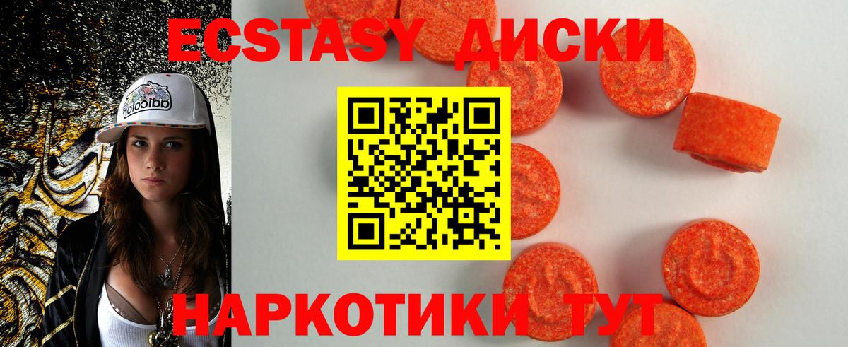 ЭКСТАЗИ DUBAI Истра