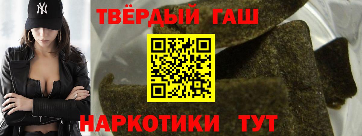 ГАШИШ  Вход с VPN  Гашиш ice o lator  Истра  Гашиш VHQ 