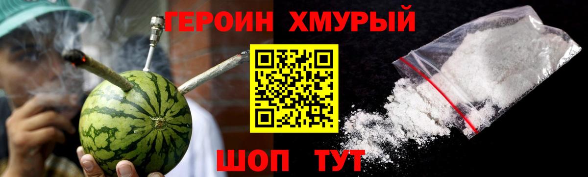 ГЕРОИН Афган Истра