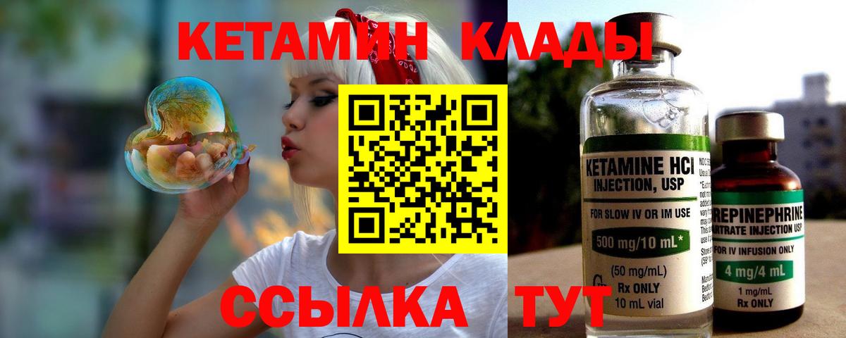Истра  Кетамин VHQ  КЕТАМИН ketamine  Вход с VPN 