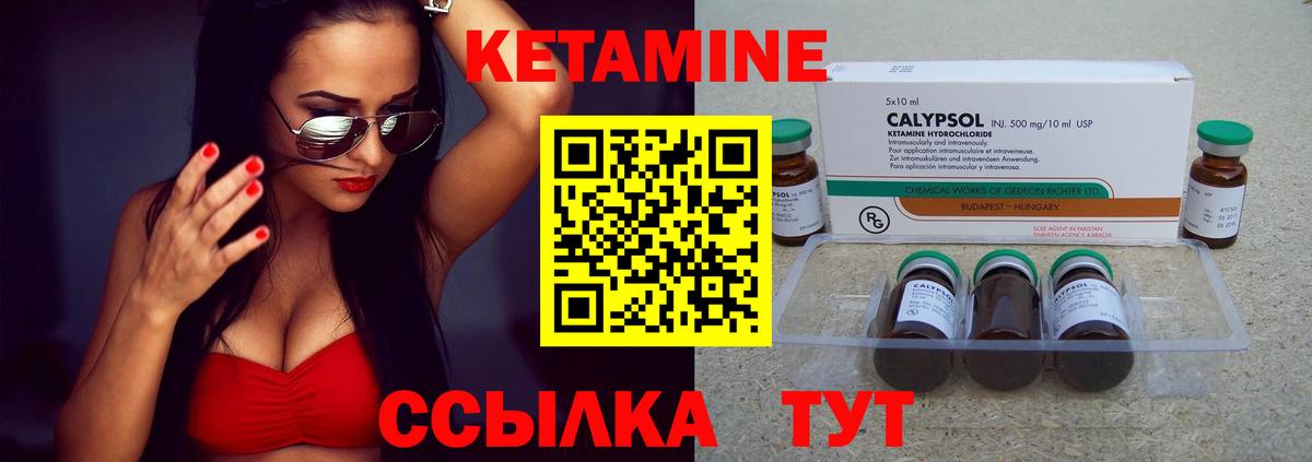 КЕТАМИН ketamine Истра