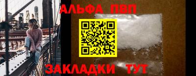 Альфа ПВП Будённовск