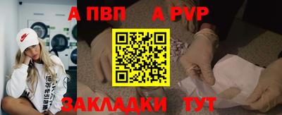 ALPHA PVP Бугуруслан