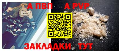 ALPHA PVP Бугуруслан