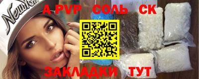 ALPHA PVP Бугуруслан