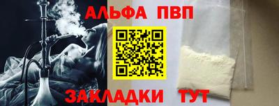 Альфа ПВП Будённовск