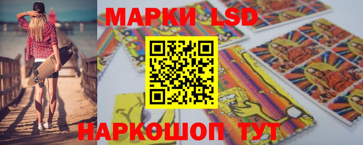 LSD-25 экстази ecstasy Истра