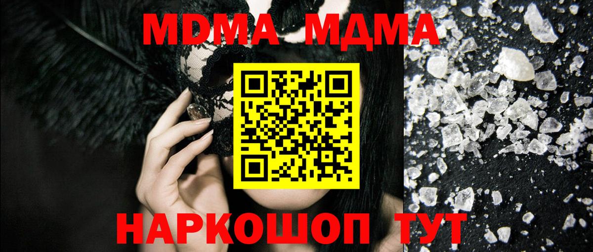 MDMA молли  МДМА молли  Истра  Вход с VPN 