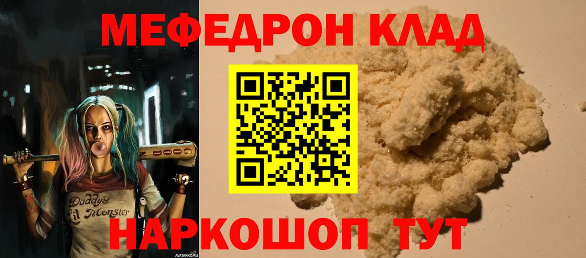 Меф кристаллы Истра