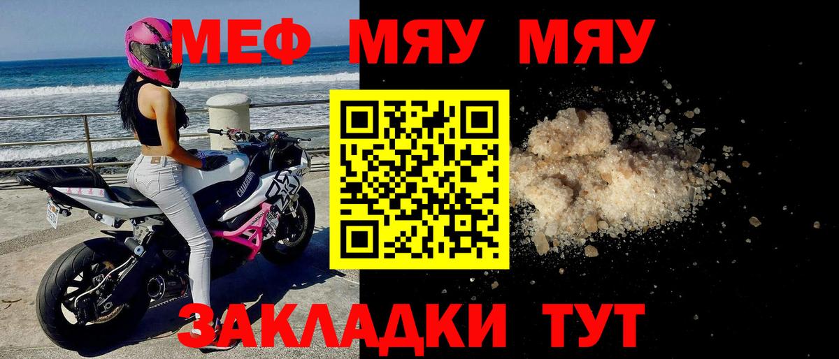 МЕФ мука  Меф  Истра  Вход с VPN  Мефедрон mephedrone 