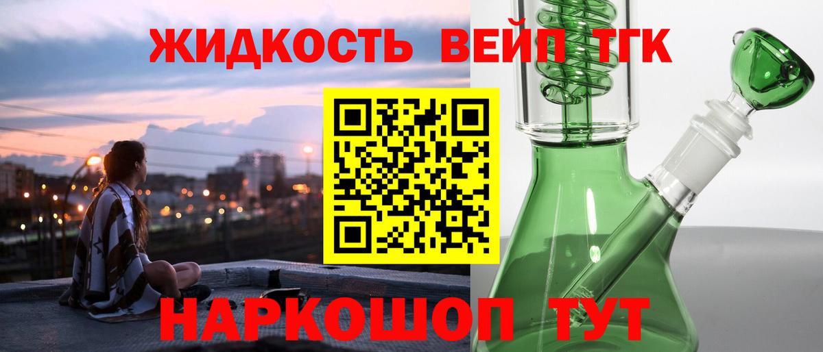 Дистиллят ТГК THC oil Истра