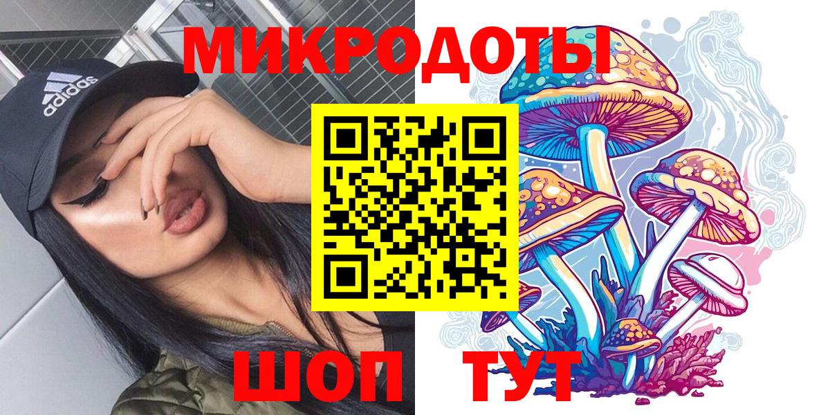 Псилоцибиновые грибы ЛСД Истра